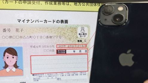 iPhone Bisa Jadi Pengganti Kartu Fisik Identitas di Jepang, Berlaku Musim Semi Mendatang