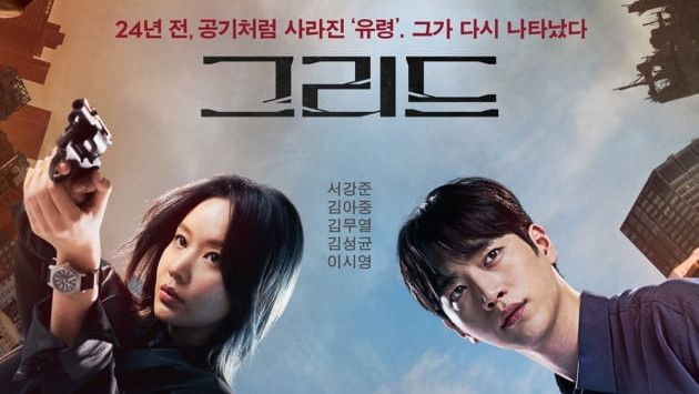 3 Fakta Drama Korea Grid, Kisah Pencarian Hantu Misterius yang Bantu Pembunuh Berantai