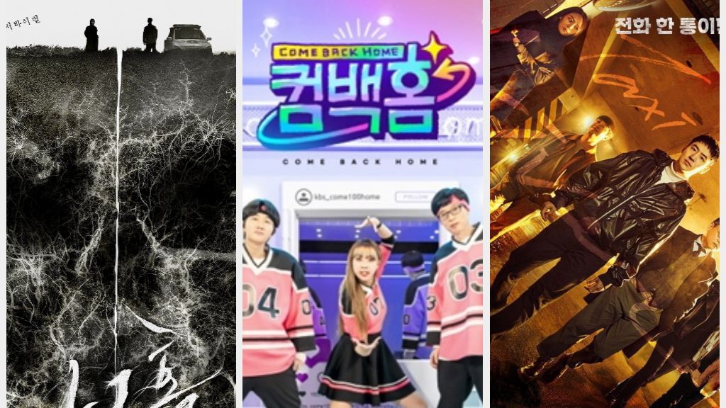10+ Come Back Home Yoo Jae Suk Guest List Gif