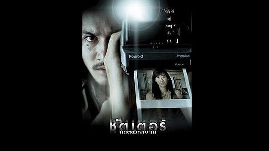 Rekomendasi Film Horor Thailand yang Paling Menyeramkan