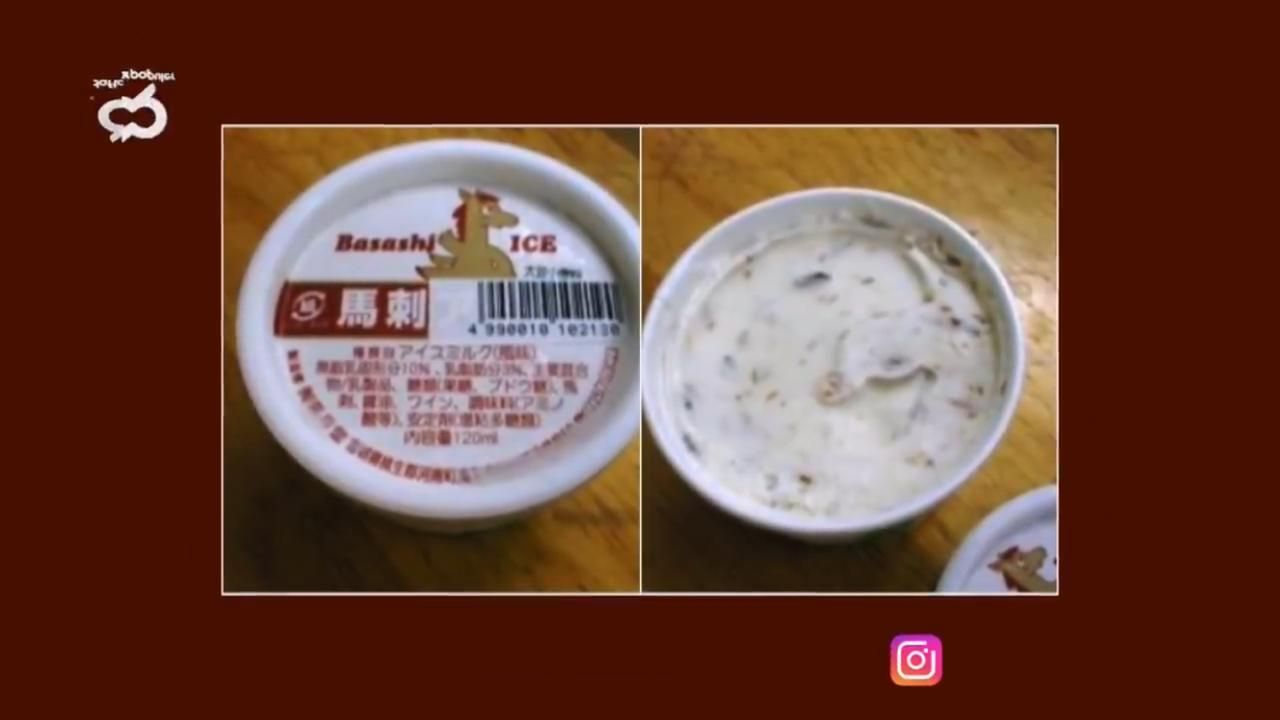 Basashi ice cream (Foto: YouTube/Daftar Populer)