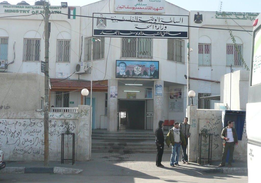 Rumah sakit di Jalur Gaza